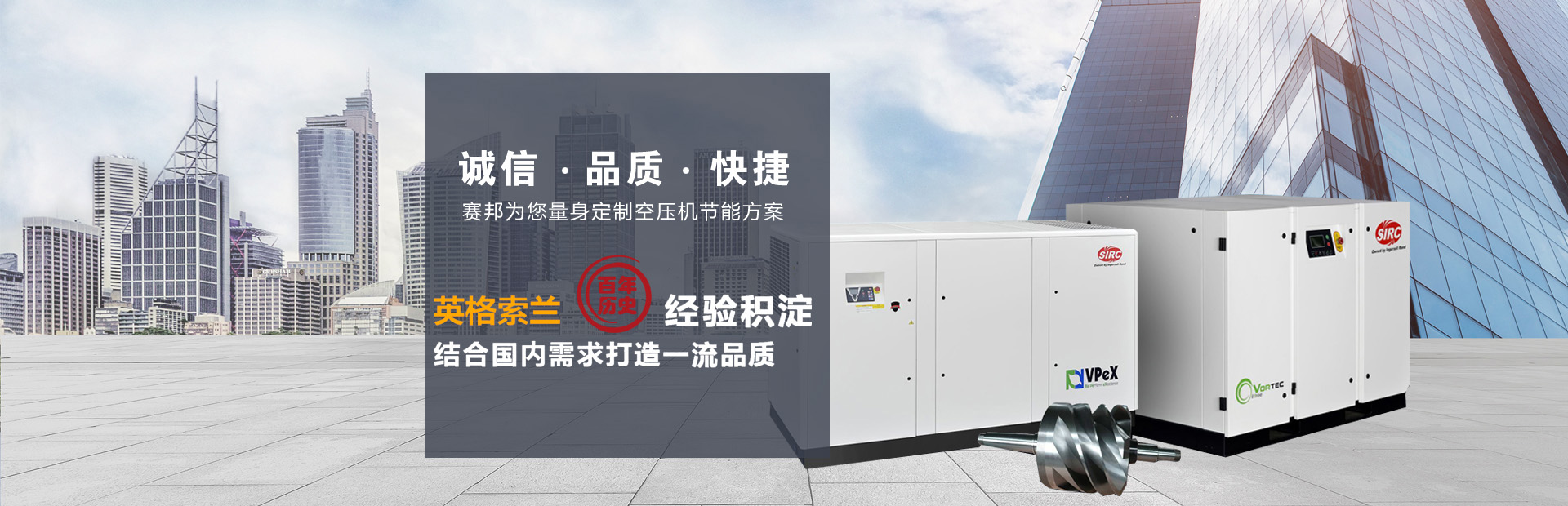 重庆英格索兰|重庆英格索兰空压机-赛邦动力机械