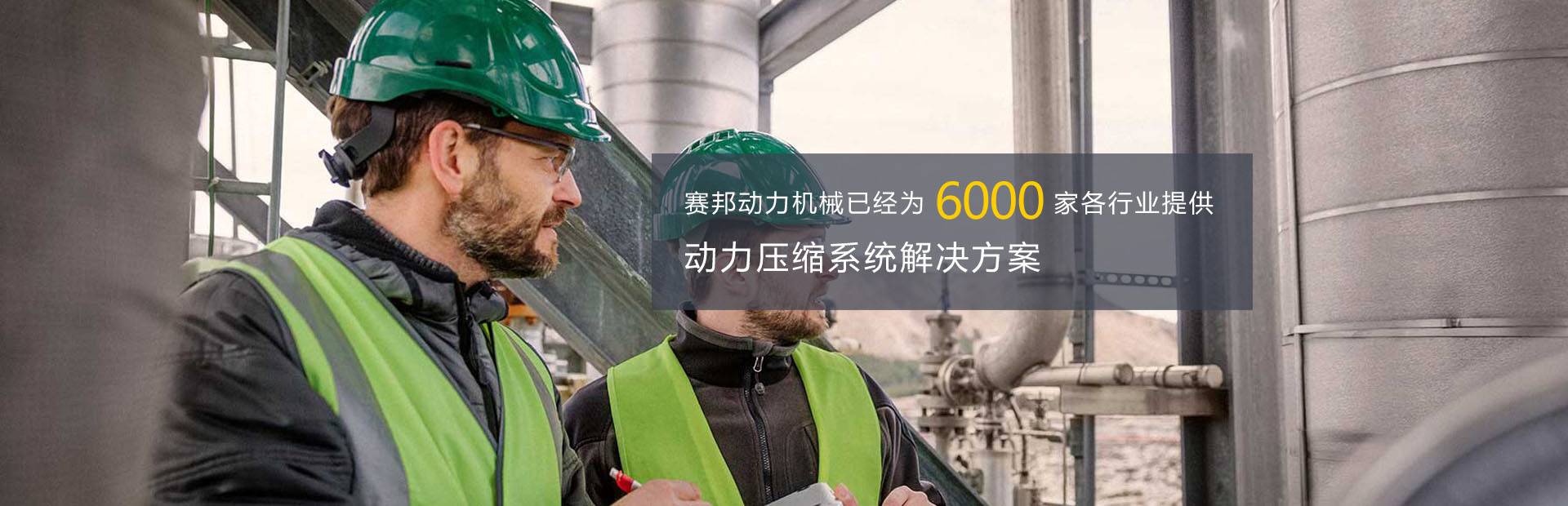 重庆英格索兰|重庆英格索兰空压机-赛邦动力机械