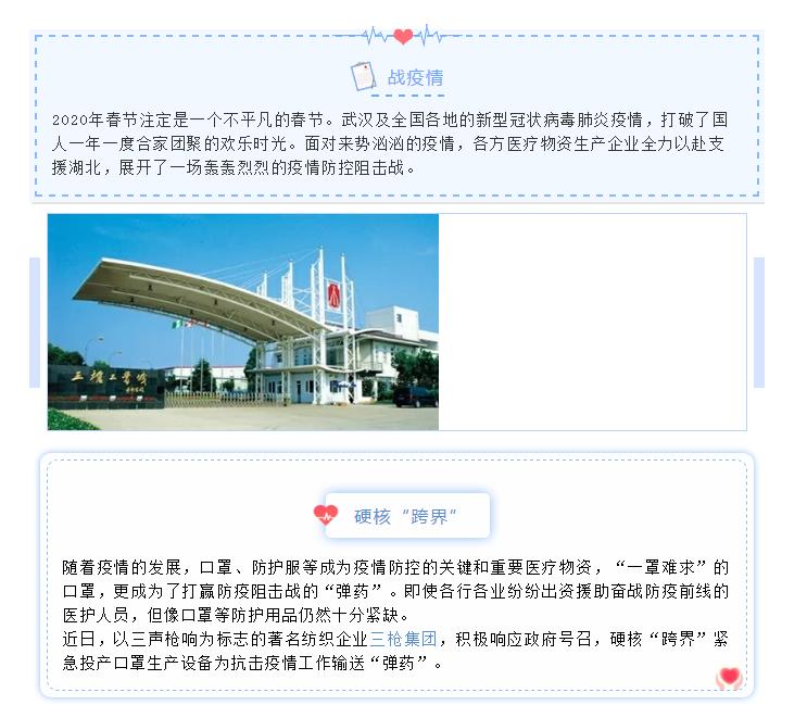 疫情在前，使命在肩，英格索兰一直在行动！