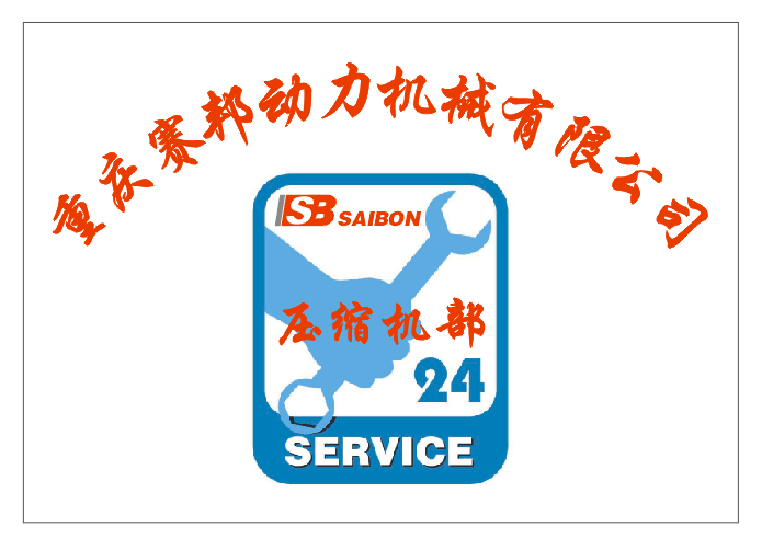 空气压缩机维修与保养