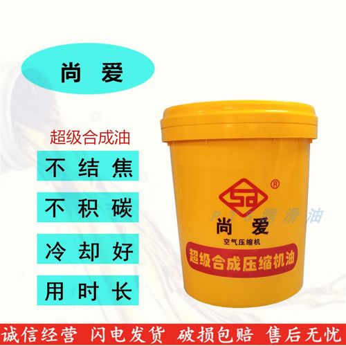 尚爱活塞机合成润滑油 N68