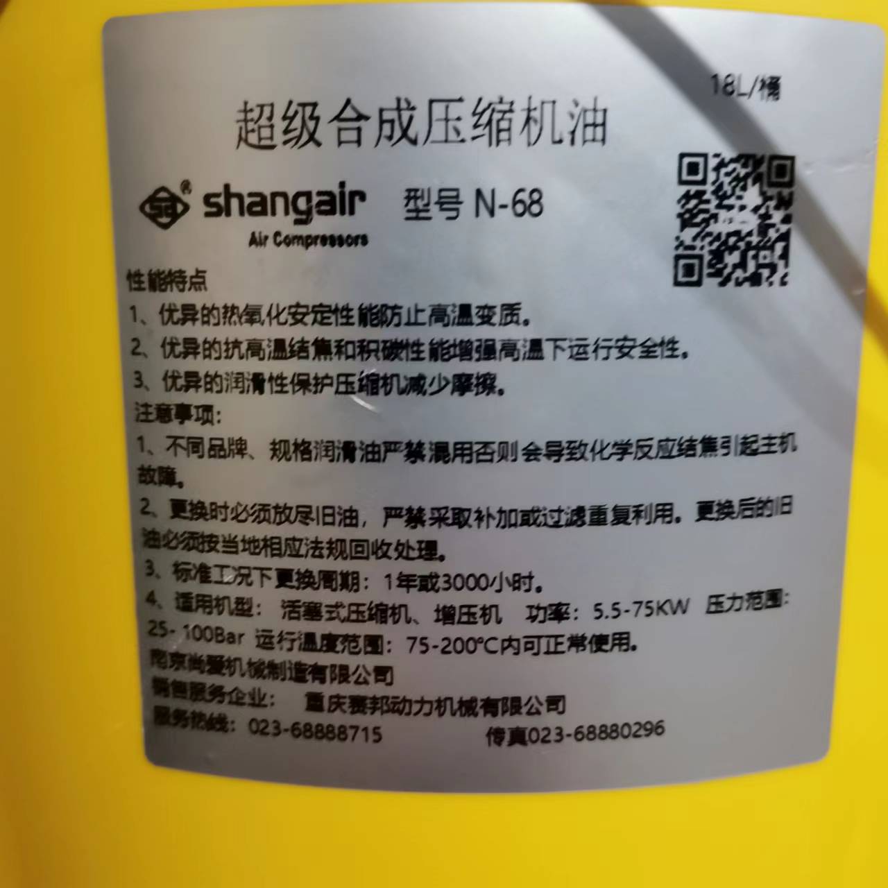 尚爱活塞机合成润滑油 N68