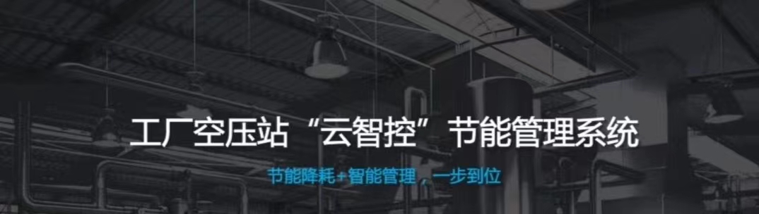 远程监控物联网