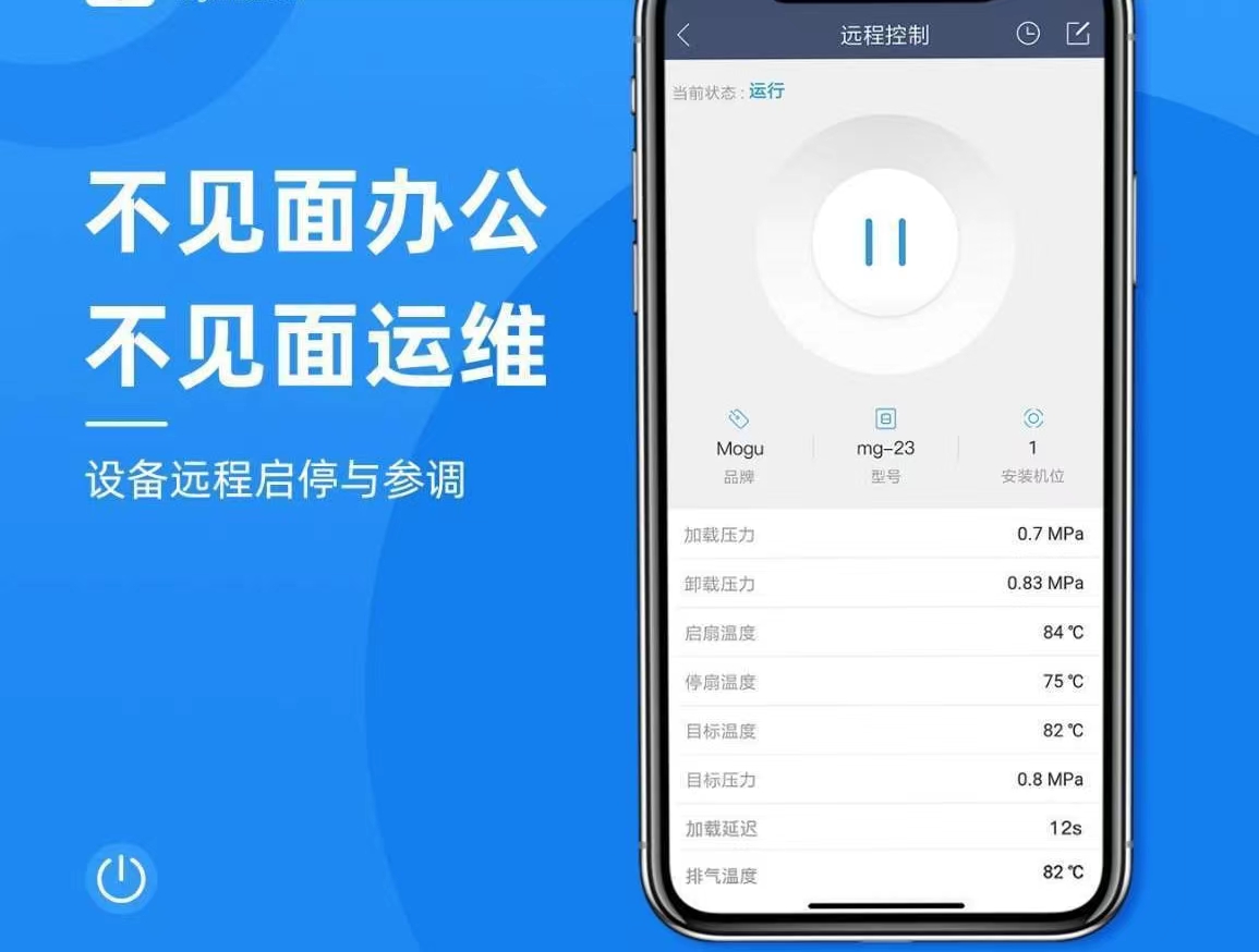 远程监控物联网