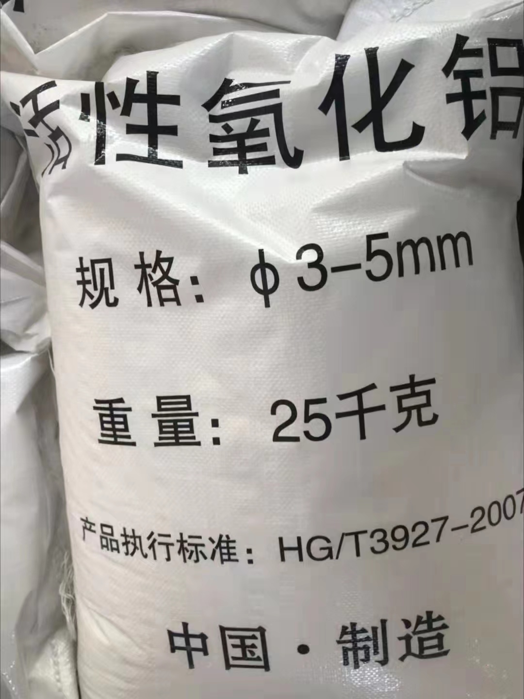 分子筛 氧化铝 （吸附式干燥机专用）