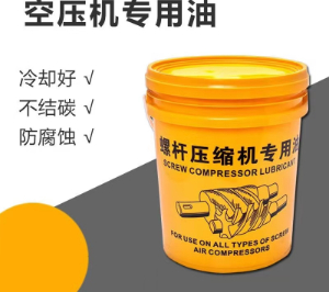 螺杆机润滑油